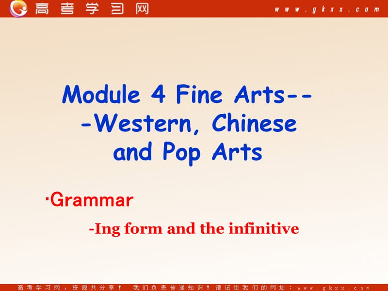 Module 4《Fine Arts—Western Chinese and Pop Arts》-grammar课件1（15张PPT）（外研版必修2）_第1页