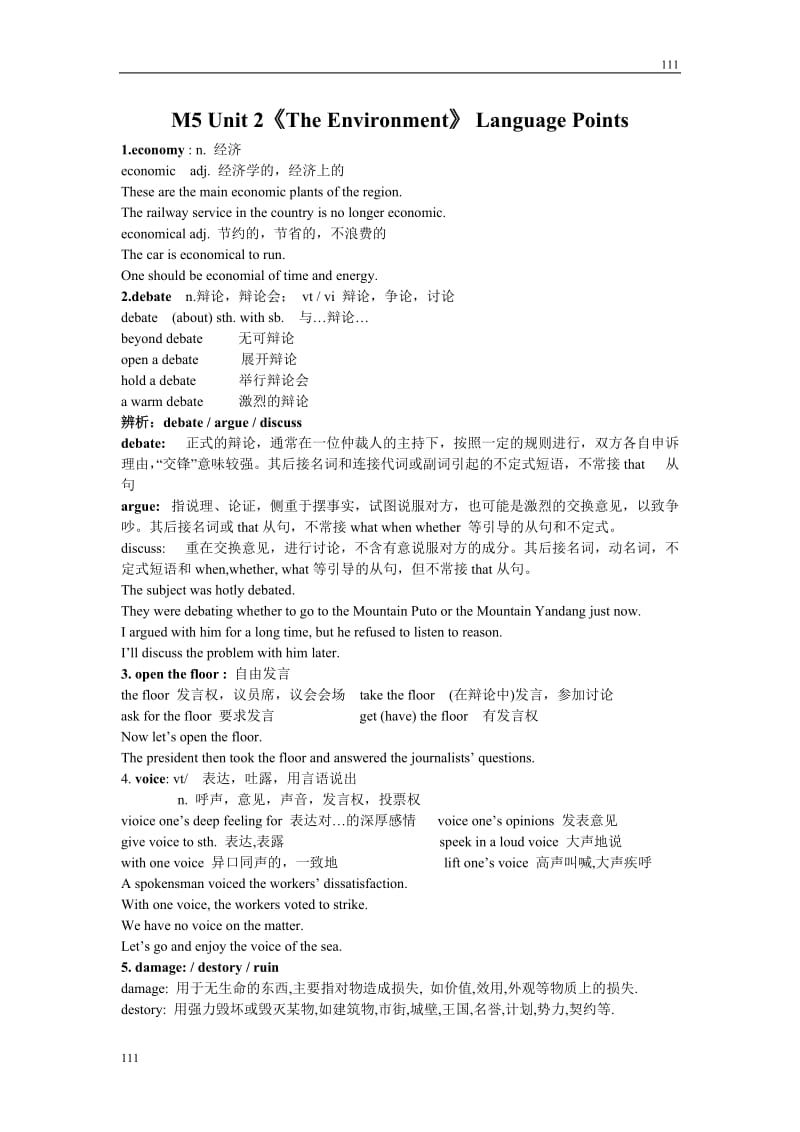 Unit 2《The Environment》Grammar and usage学案1（译林版必修5）_第1页