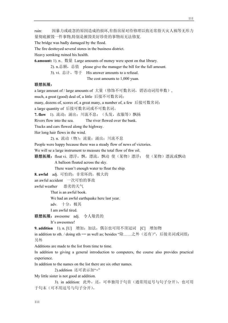 Unit 2《The Environment》Grammar and usage学案1（译林版必修5）_第2页