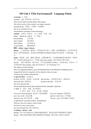 Unit 2《The Environment》Grammar and usage學(xué)案1（譯林版必修5）