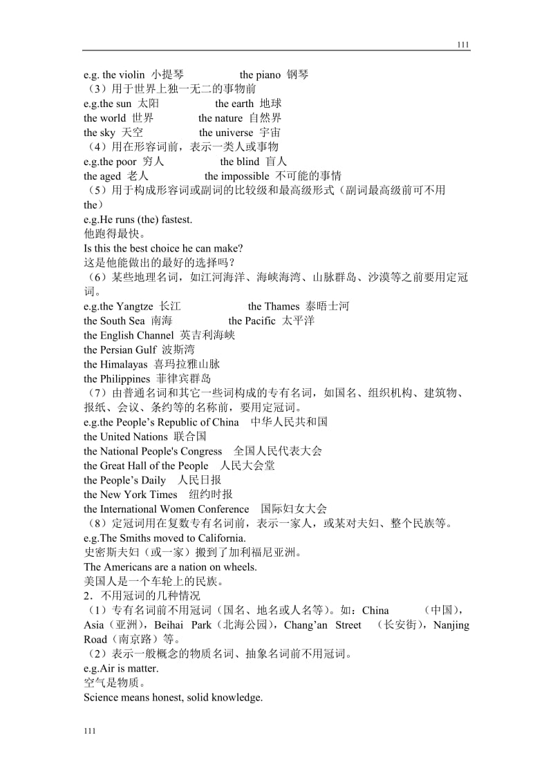 Module 6《The Internet and Telecommunications》Grammar学案2（外研版必修1）_第2页