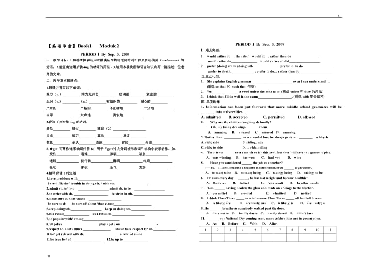 Module 2《My New Teachers》cultural corner and task教案6（外研版必修1）_第1页