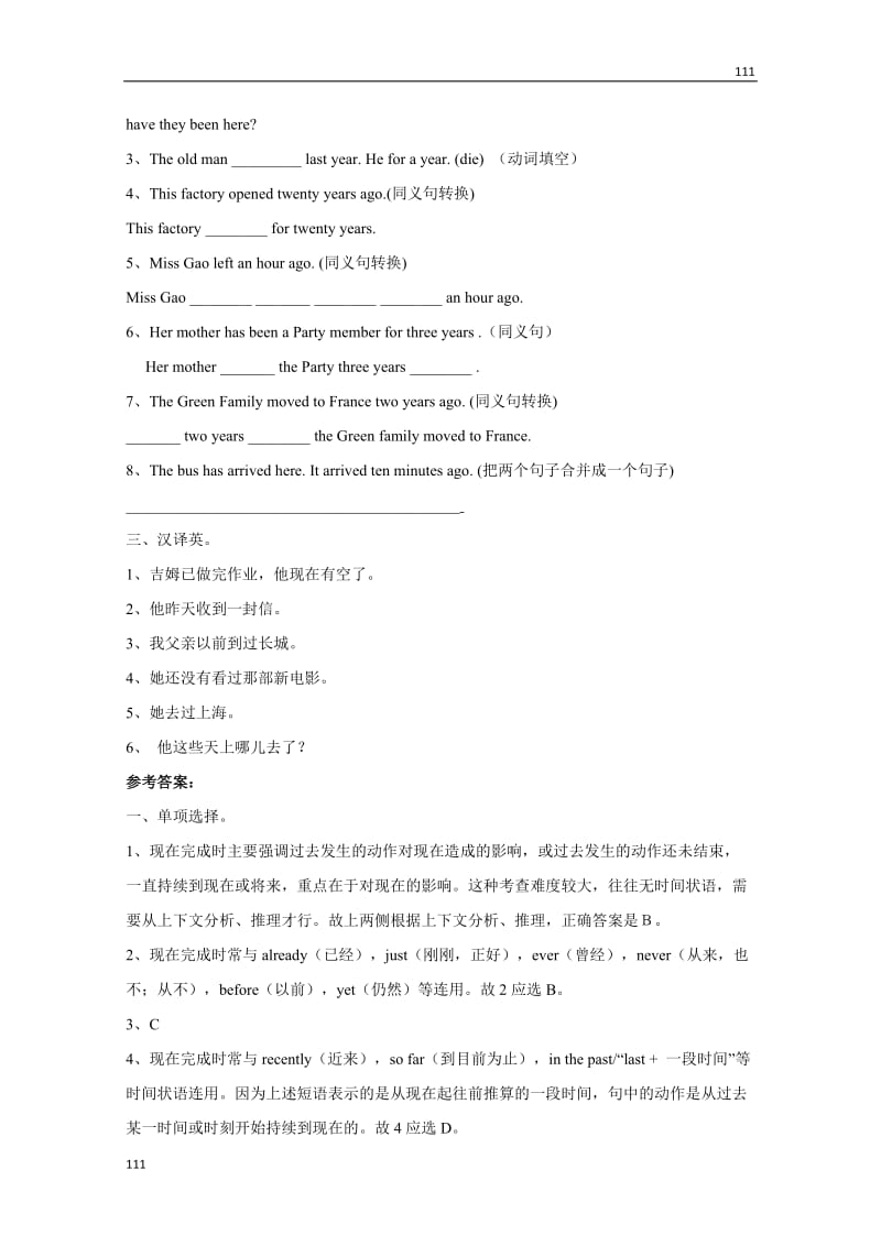 Module 4《A Social Survey—My Neighbourhood》grammar 同步练习（外研版必修1）_第3页