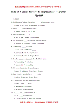 Module 4《A Social Survey—My Neighbourhood》grammar 同步練習(xí)（外研版必修1）