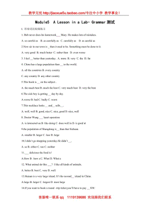 Module 5《A Lesson in a Lab》grammar 同步練習(xí) （外研版必修1）