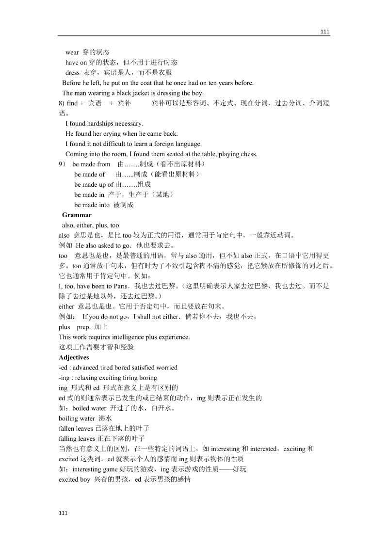 《advertisements》学案1（北师大版必修4）_第2页