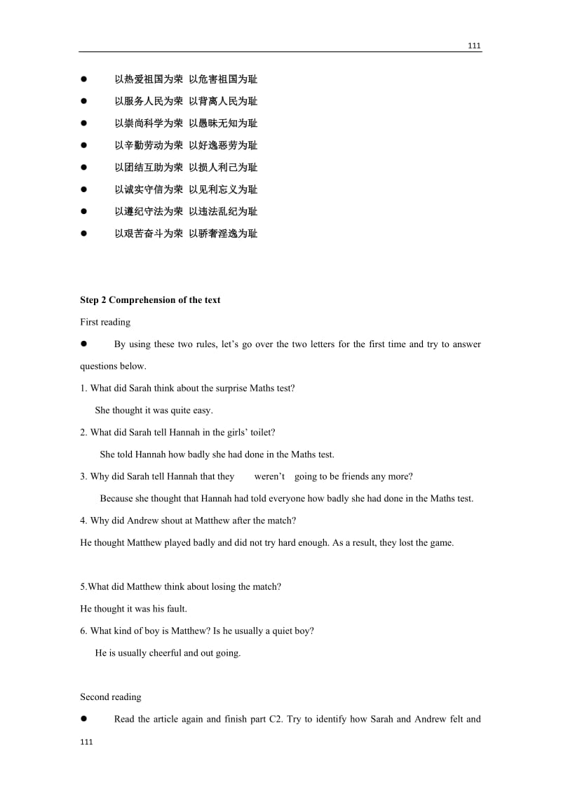 Unit 1《Getting along with others》-Reading教案1（牛津译林版必修5）_第2页