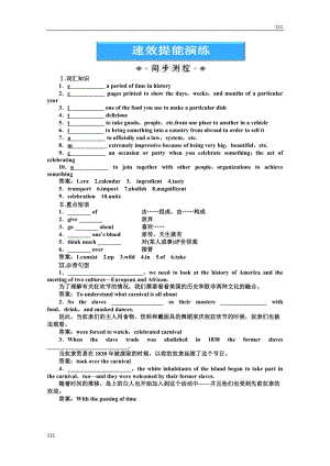 【同步練習】外研版版 英語 必修5《Module 4 Carnival》SectionⅢ速效提能演練