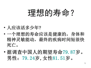 遠(yuǎn)離垃圾食品健康從我做起ppt課件