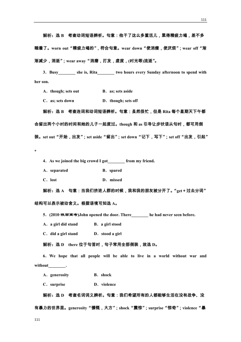 高二英语牛津译林版选修8同步练习《Unit 1 The written word》Section Ⅲ 课时跟踪检测 综合提升板块_第2页