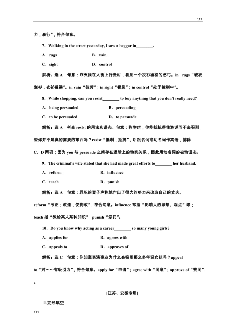 高二英语牛津译林版选修8同步练习《Unit 1 The written word》Section Ⅲ 课时跟踪检测 综合提升板块_第3页