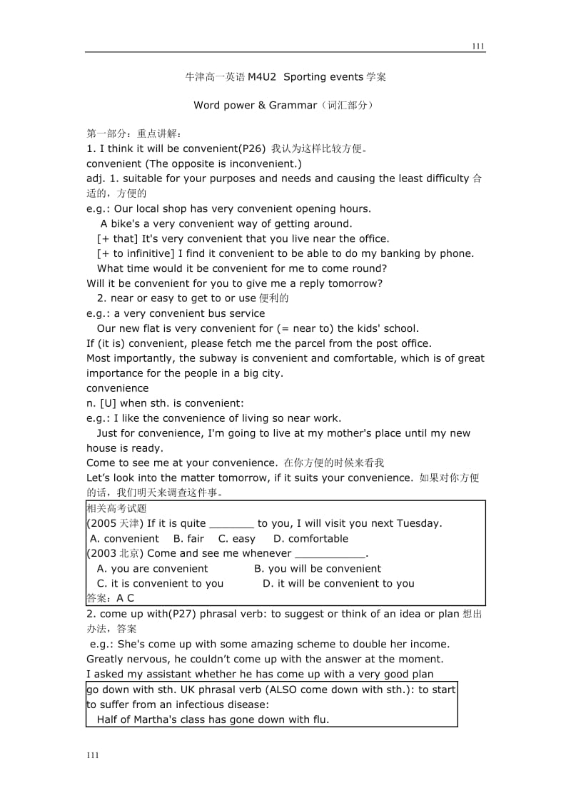 Unit 2《Sporting events》Word power & Grammar学案4（译林版必修4）_第1页