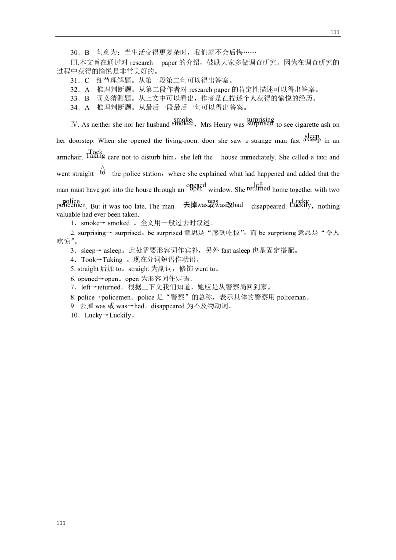 高考英语一轮复习课时作业详答22：Module 4《Great Scientists》（外研版必修4通用）_第2页