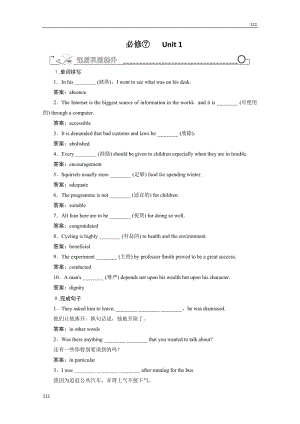 高考一輪復(fù)習(xí)學(xué)案人教版選修七《Unit 1 Living well》