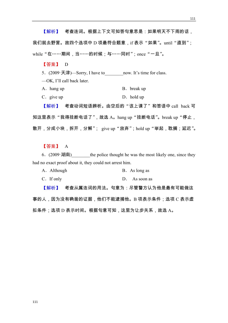 高考英语外研版必修4Module3《Body Language and Non-verbal Communication》挑战真题_第2页