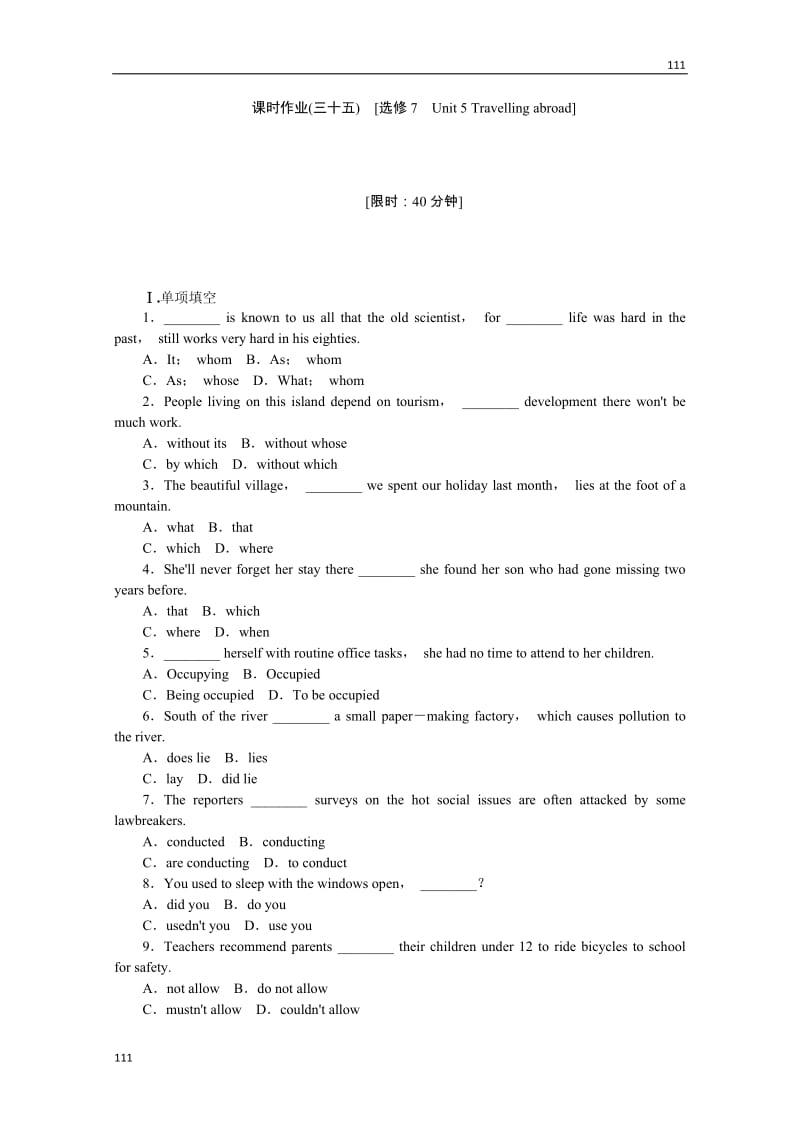 高考英语一轮复习课时作业35《Unit 5 Travelling abroad》（新人教版选修7江西专用）_第1页