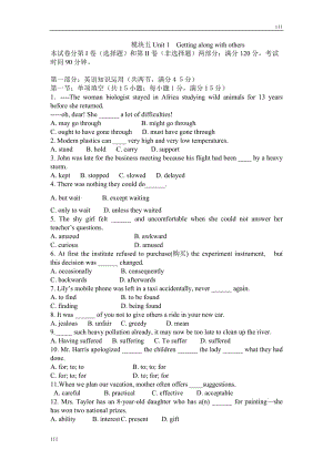 Unit 1《Getting along with others》同步練習(xí)2（譯林版必修5）