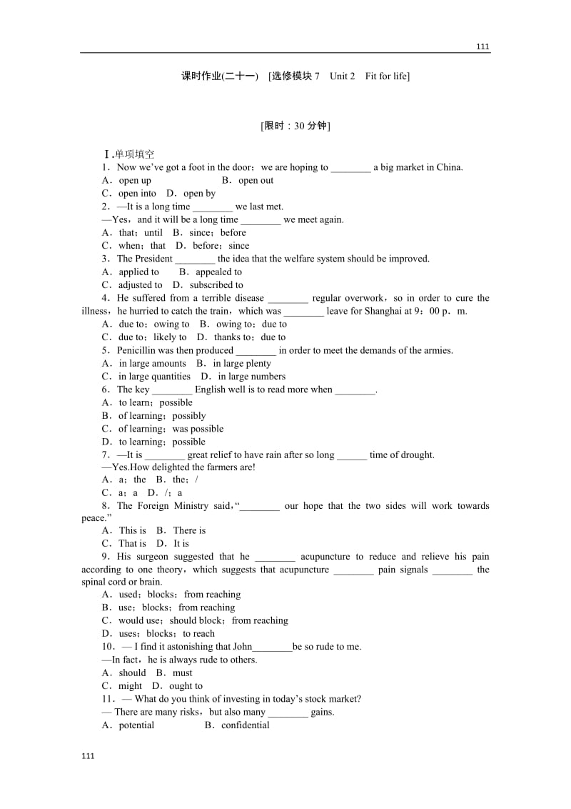 高考英语一轮复习课时作业21：Unit 2《Fit for life》（牛津译林版选修7通用）_第1页