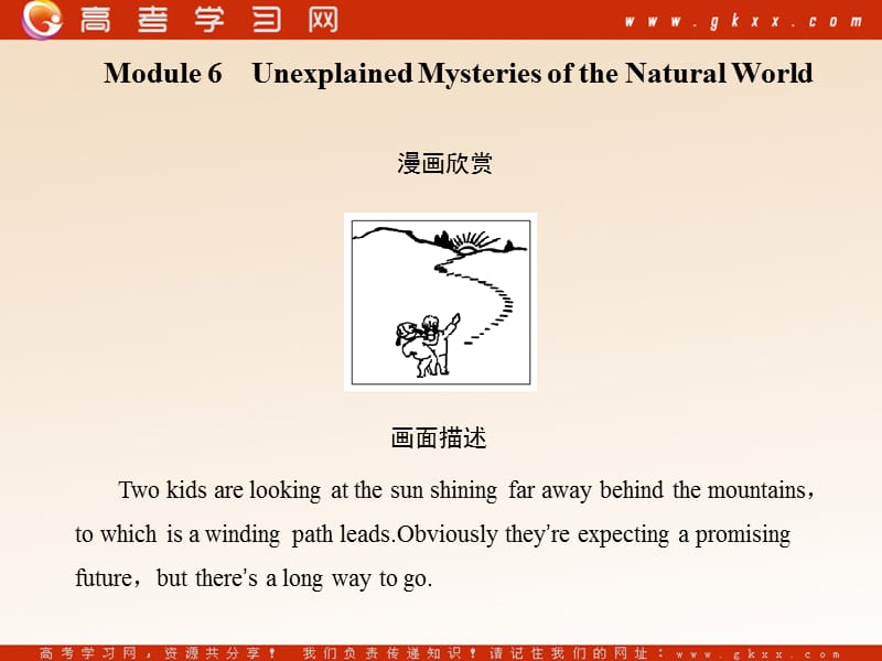 Module 6《Unexplained Mysteries of the Natural World》课件3（24张PPT）（外研版必修4）_第1页