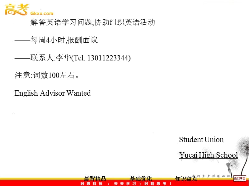 2013届高考英语一轮复习课件人教选修7 Unit 4《Sharing》_第3页