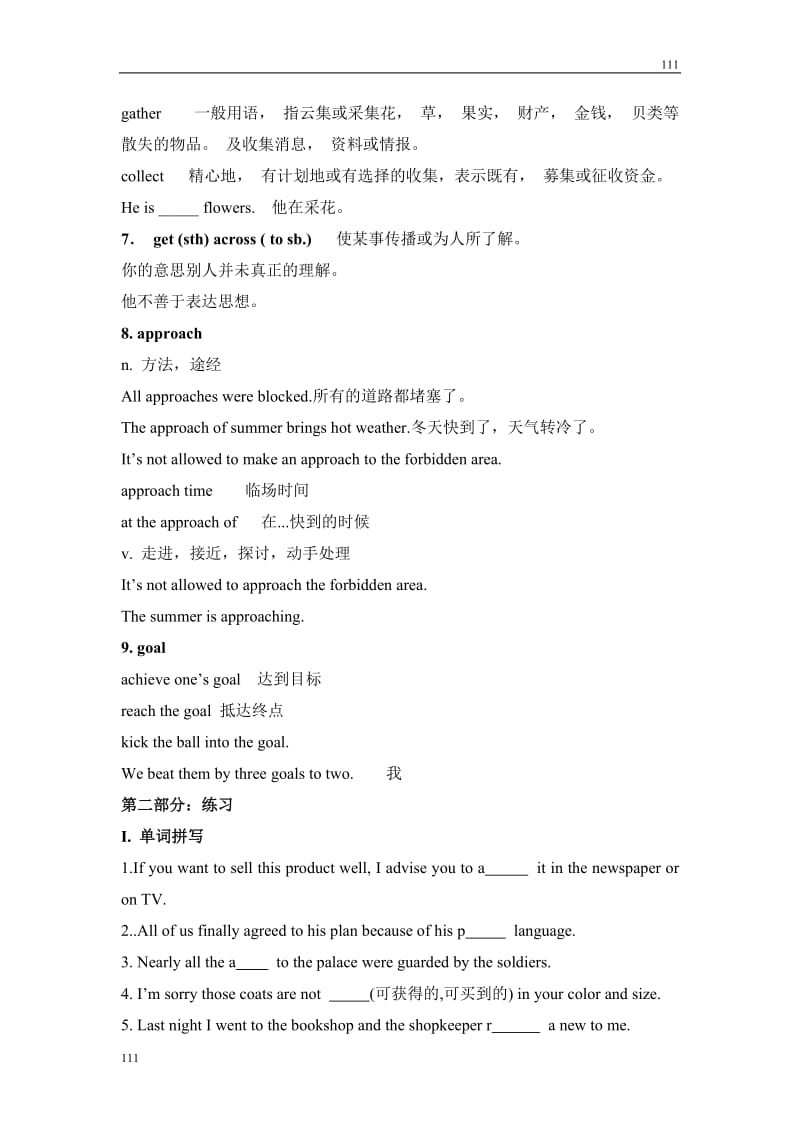 Unit 1《Advertising》-project学案1（牛津译林版必修4）_第3页