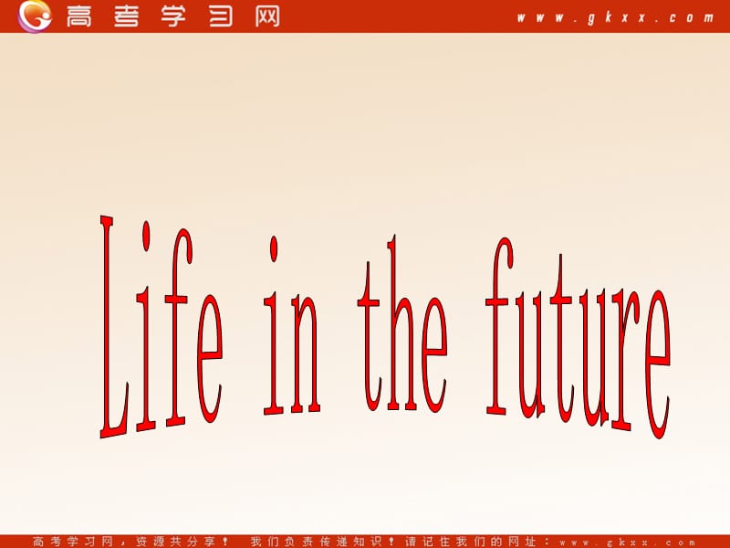 Module 1《Life in the Future》introduction课件1（19张PPT）（外研版必修4）_第1页