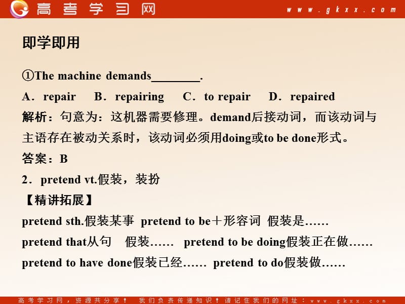 Unit 11《The Media》课件5（45张PPT）（北师大版必修4）_第3页