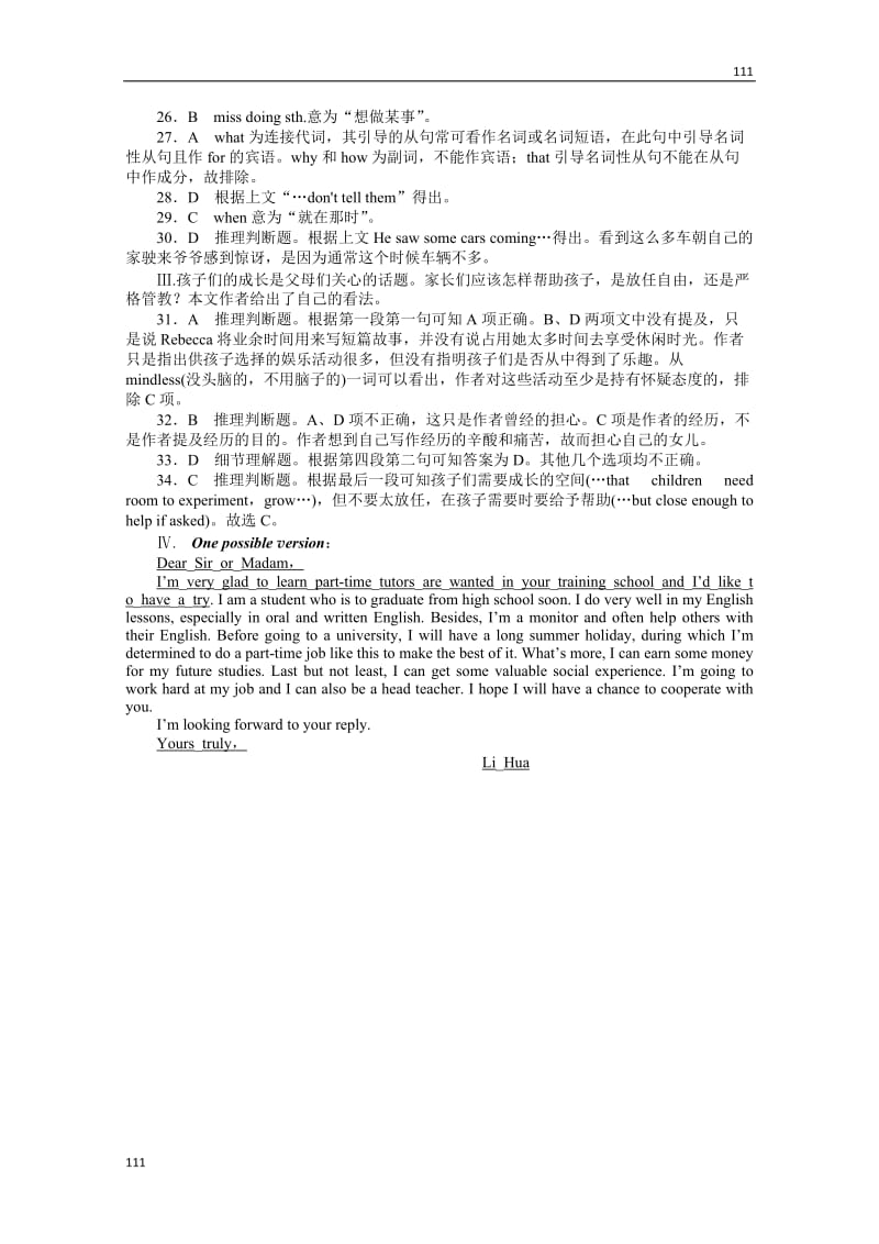 高考英语一轮复习课时作业详答30：Module 6《Animals in Danger》（外研版选修5通用）_第2页