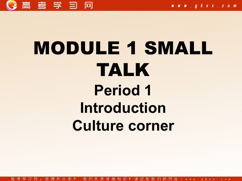 Module 1《Small talk》cultural corner and task课件2（15张PPT）（外研版选修6）_第1页