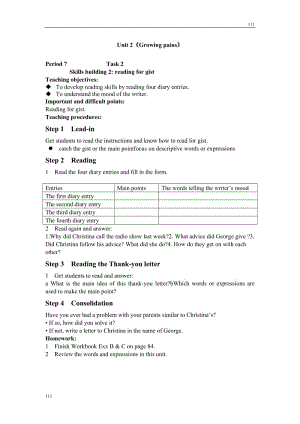 Unit 2《Growing pains》Task教案4（牛津譯林版必修1）