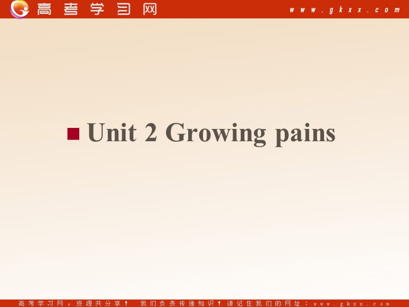 Unit 2《Growing pains-Task》课件4（18张PPT）（译林版必修1）_第1页