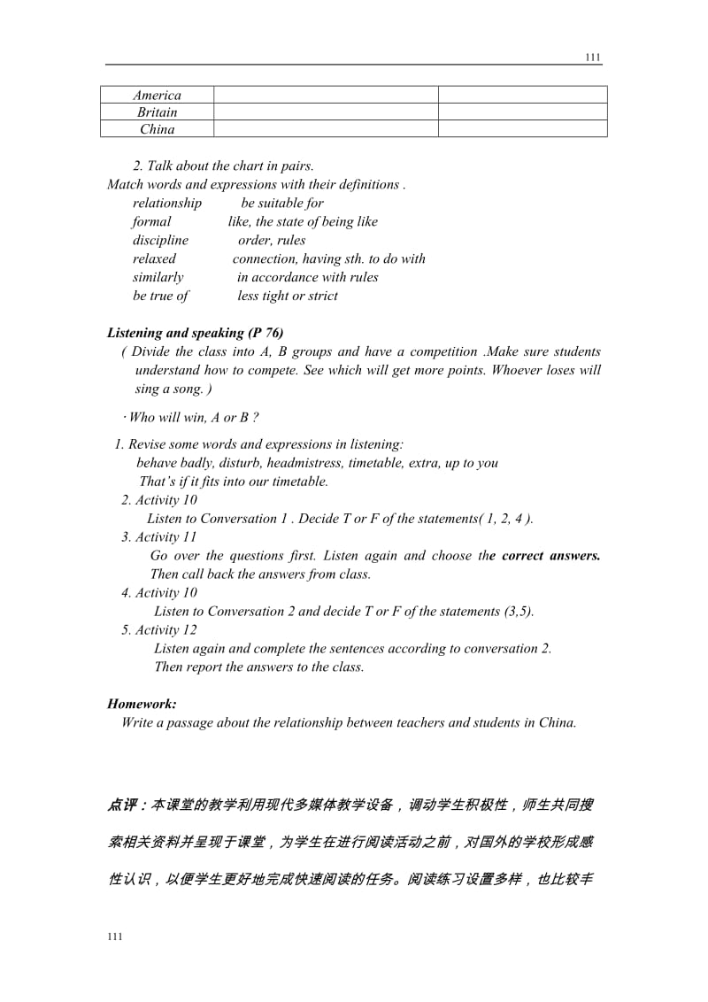 Module 2《My New Teachers》introduction,reading and voca教案4（外研版必修1）_第2页