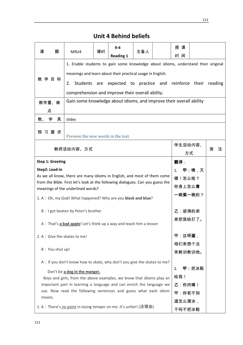 Unit 4《Behind beliefs》-Reading教案1（牛津译林版选修9）_第1页