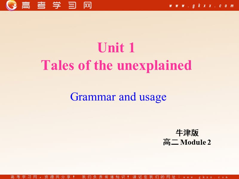 Unit 1《Tales of the unexplained》Grammar and usage课件2（31张PPT）（牛津译林版必修2）_第1页