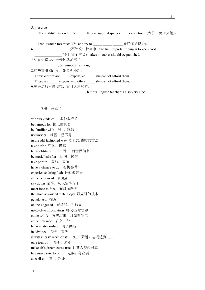 Module 5《The Great Sports Personality》同步练习4（外研版必修5）_第2页