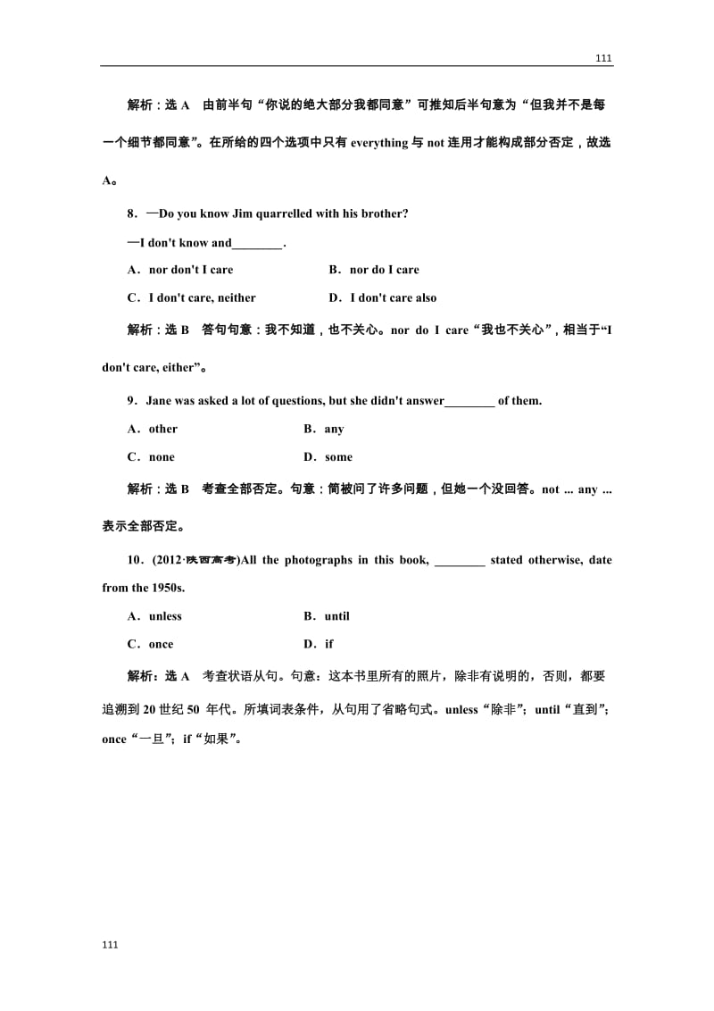 高二英语牛津译林版选修8同步练习《Unit 1 The written word》Section Ⅳ 语法讲座 专题练习_第3页