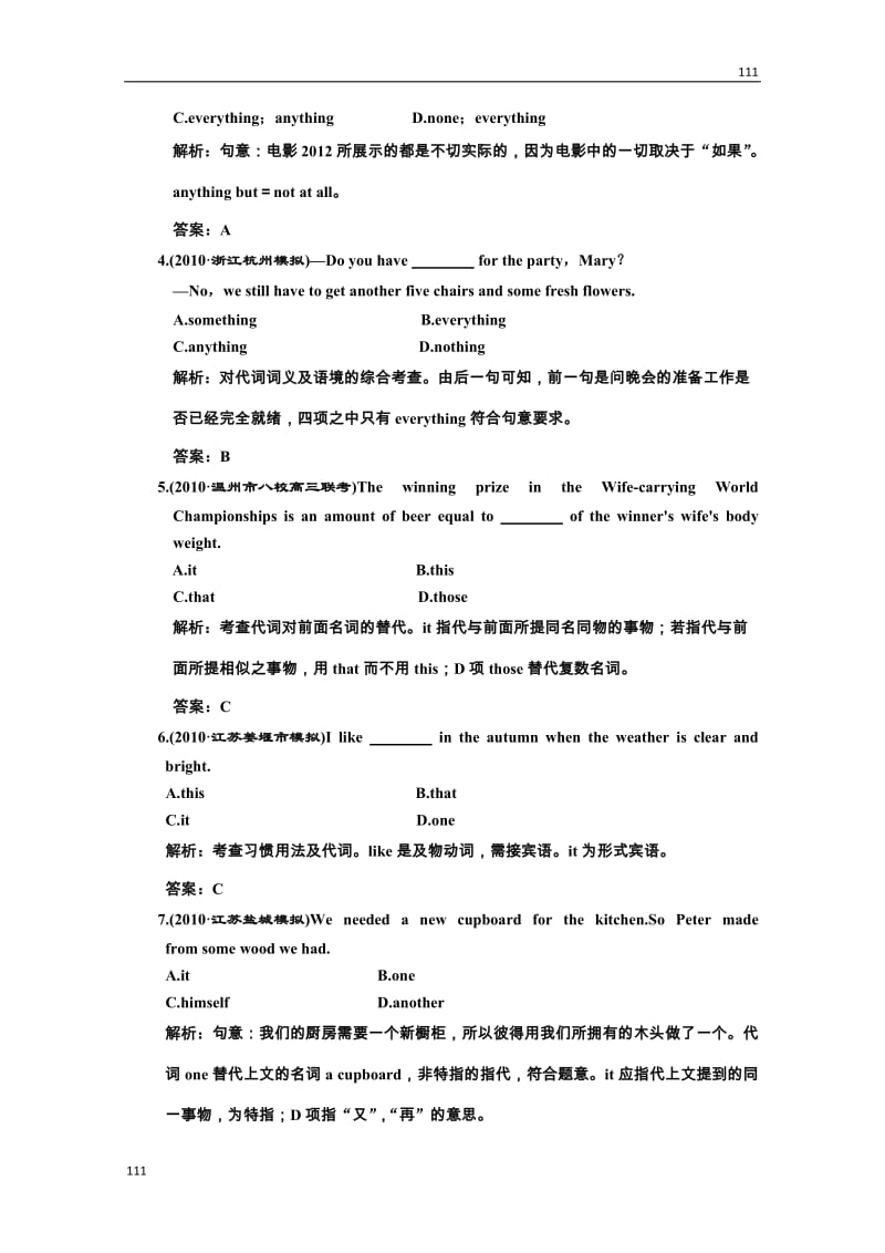 高考英语同步练习《Unit 3 Looking good,feeling good》强化训练 译林版必修1_第3页