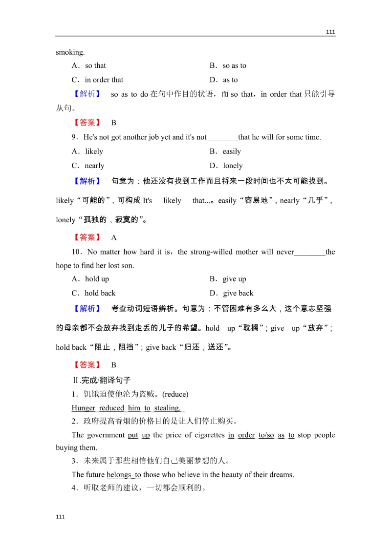 高考英语外研版必修2Module2《No Drugs》单元强化训练_第3页