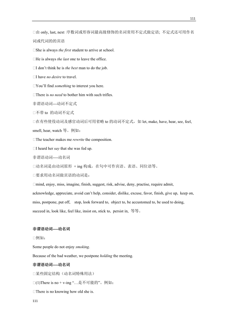 module 3《adventure in literature and the cinema》-grammar教案1（外研版必修5）_第2页