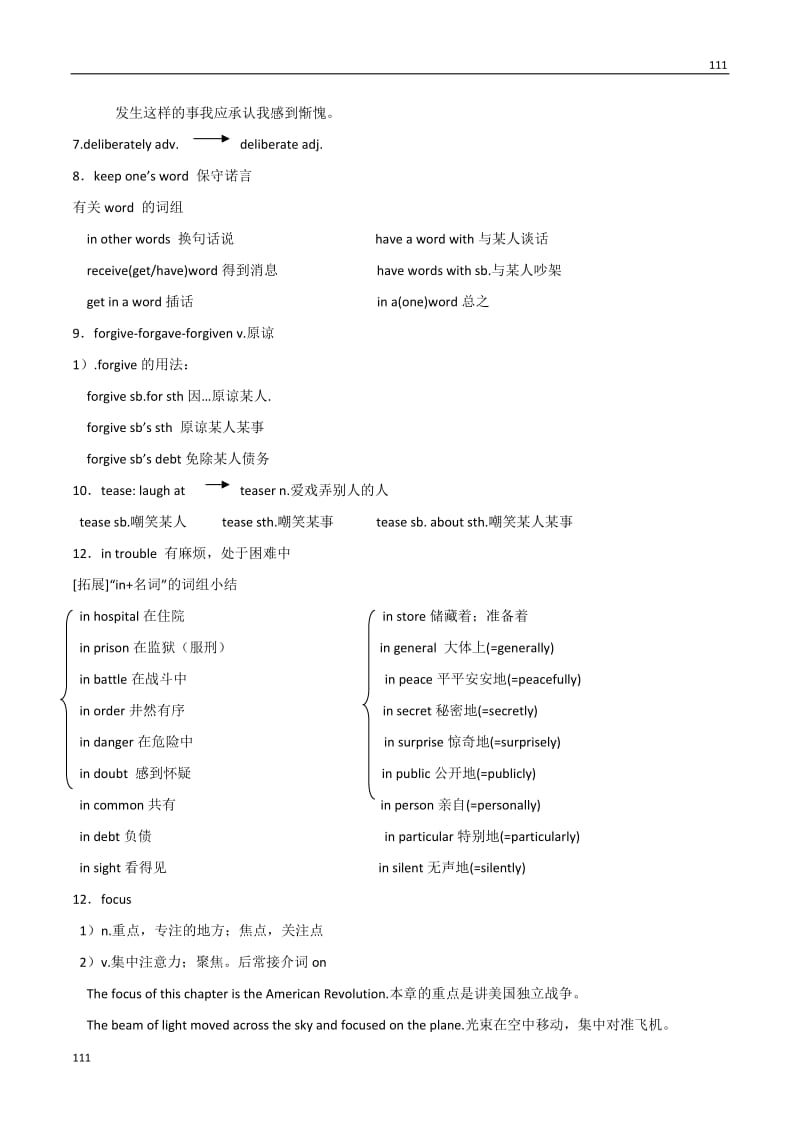 Unit 1《Getting along with others》Grammar and usage教案4（牛津译林版必修5）_第3页