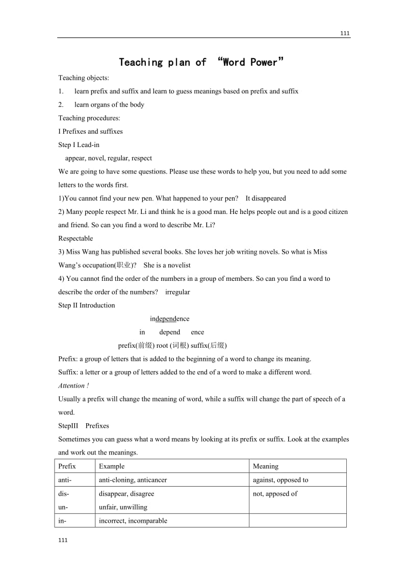 Unit 3《Science versus nature》-word power教案1（牛津译林版必修5）_第1页