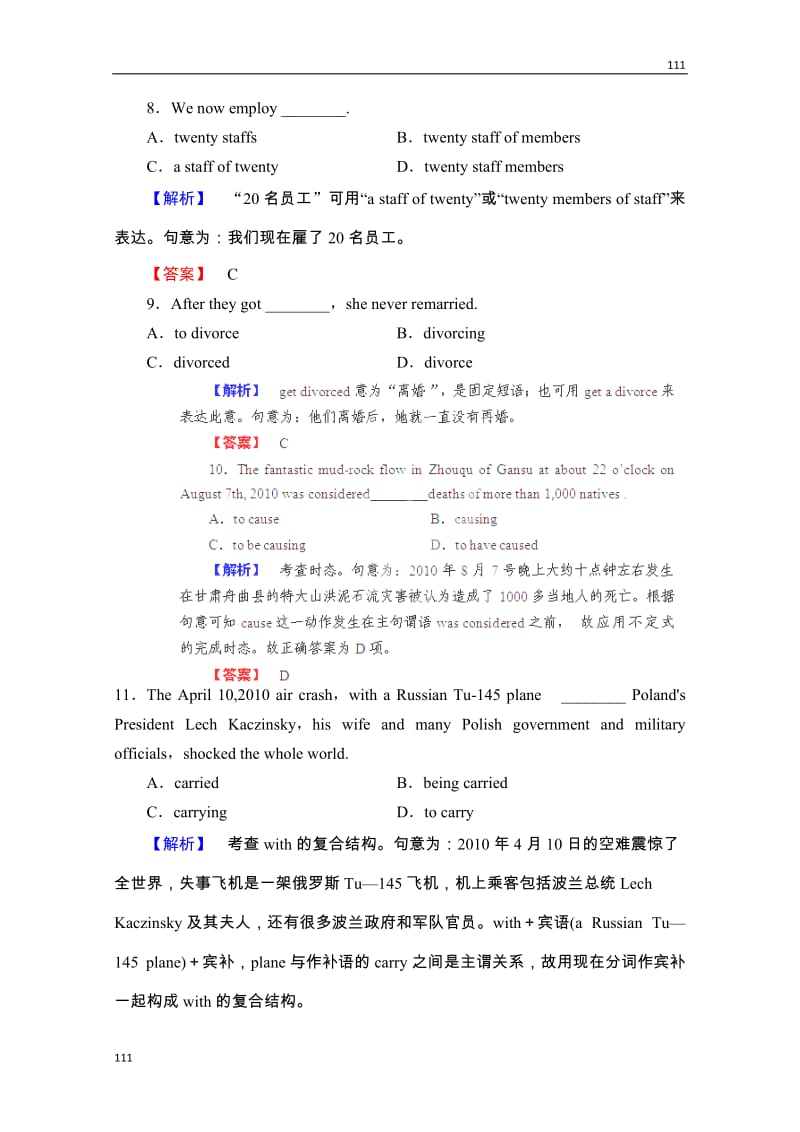 高考英语人教版选修7Unit2《Robots》单元强化训练_第3页