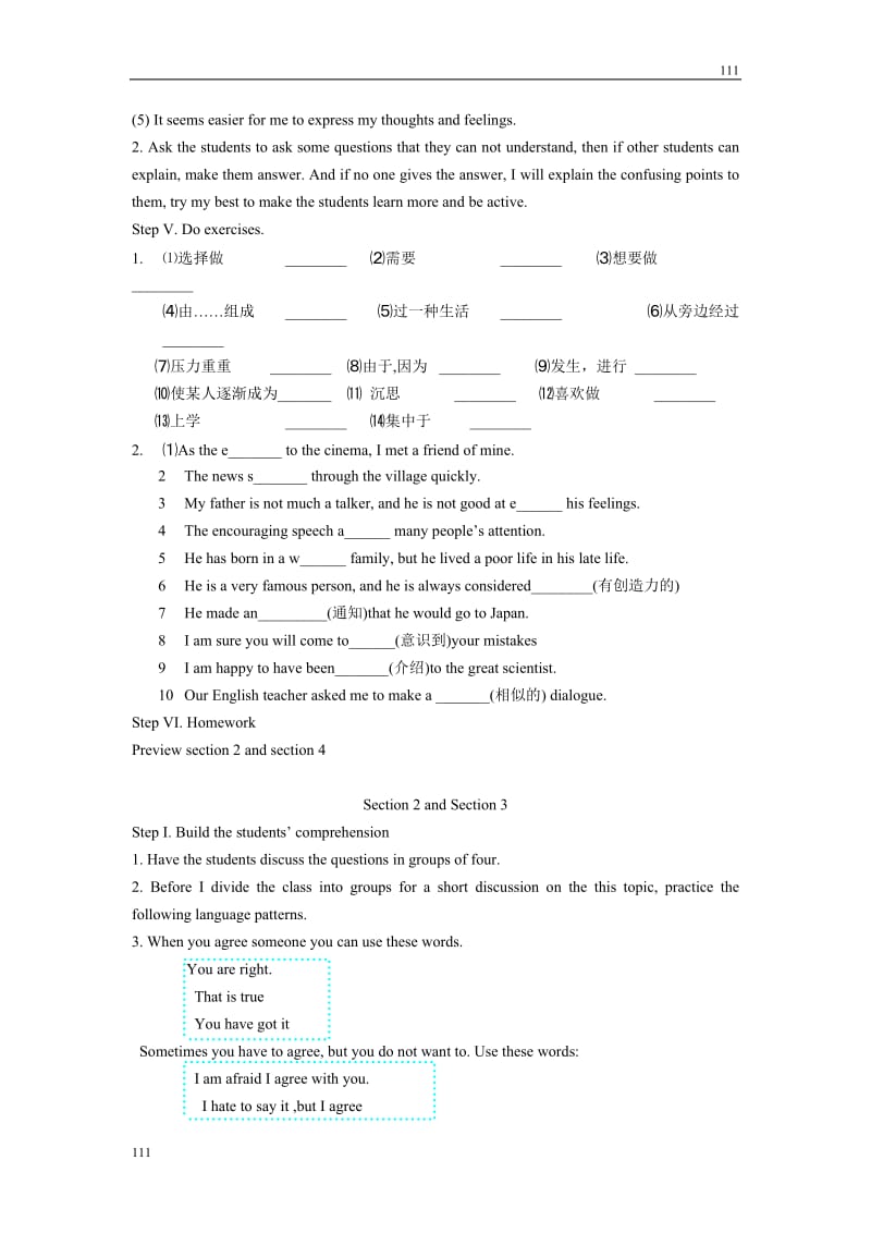 Unit 2《Friendship》教案2（冀教版必修1）_第2页