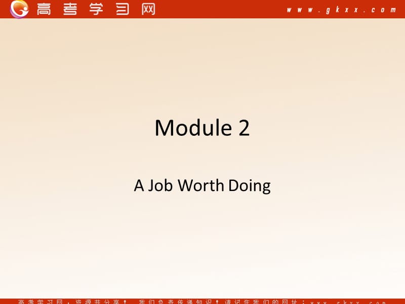 Module 2《A Job Worth Doing》课件3（33张PPT）（外研版必修5）_第1页