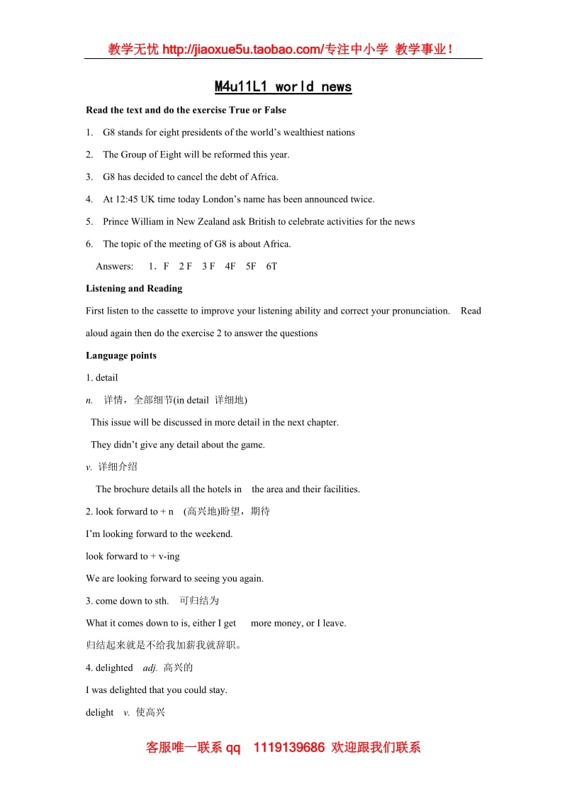 unit11 lesson1《world news》学案（北师大版必修4）_第1页