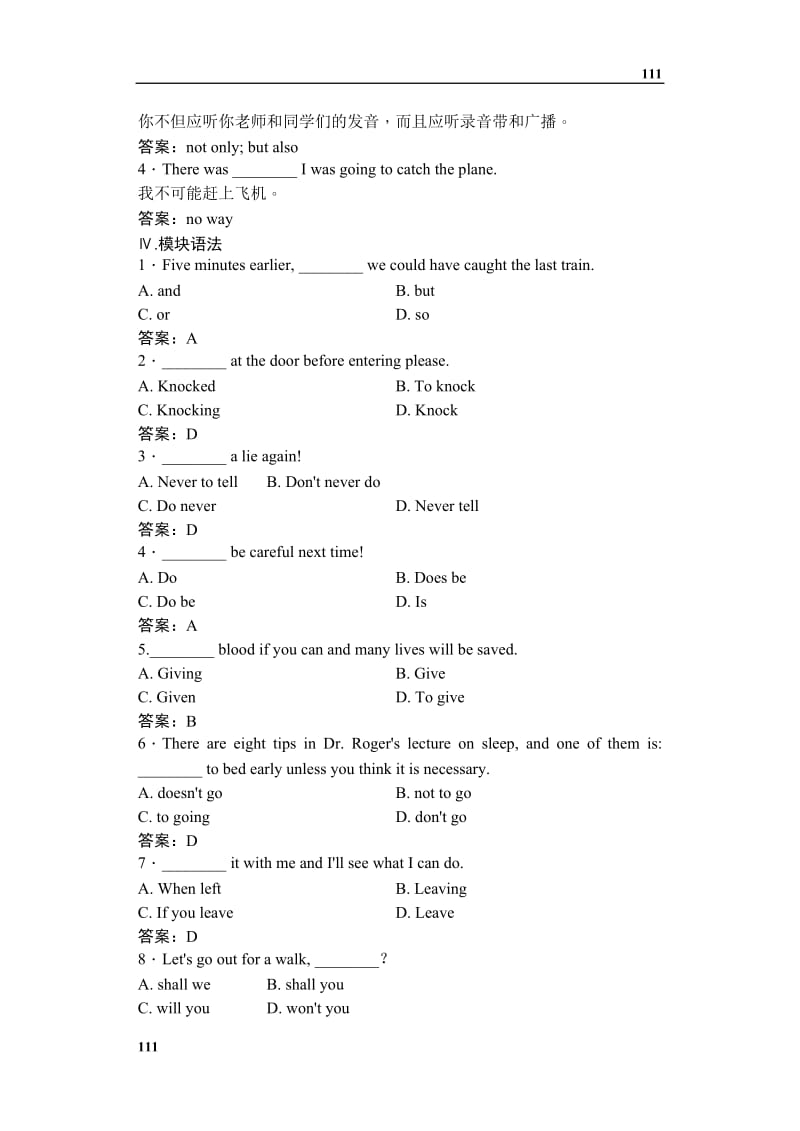 Module 2《Traffic Jam》学案2（外研版必修4）_第3页