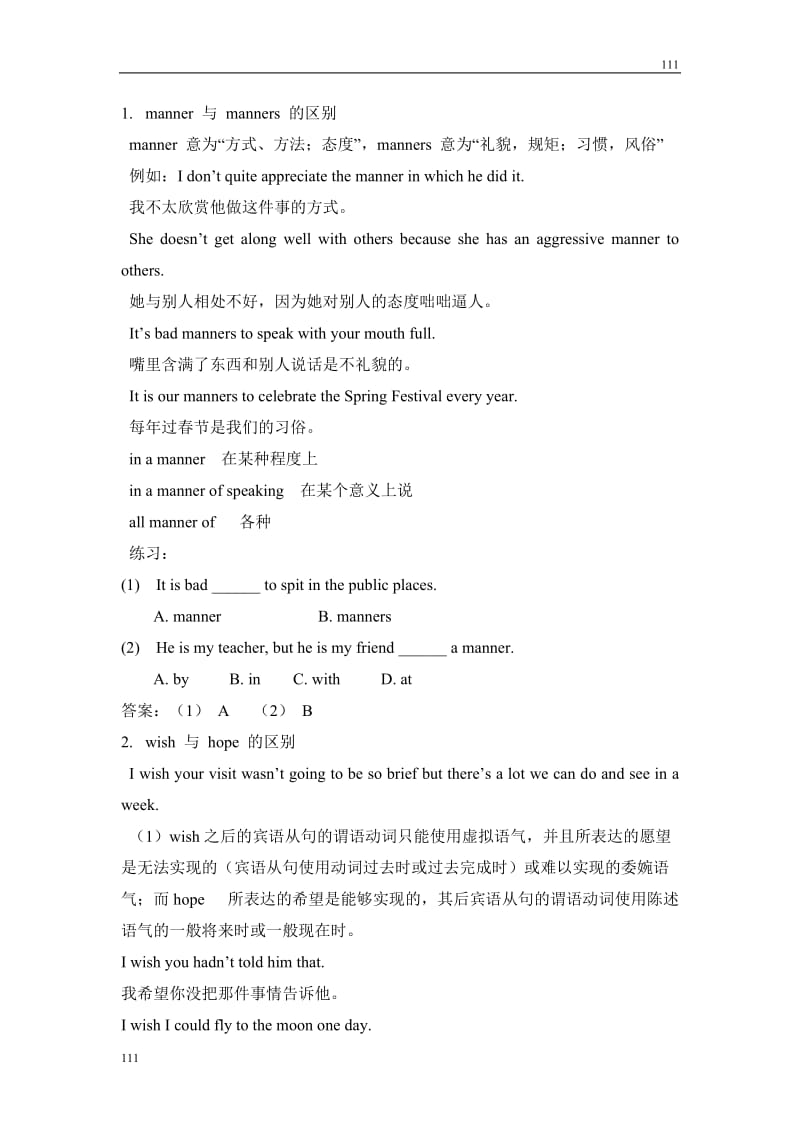 Unit 12《Culture shock》Lesson2 Mind Your Manners教案2（北师大版必修4）_第3页