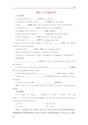 高考英語一輪 Unit1 《Living well》課后強(qiáng)化作業(yè) 新人教版選修7