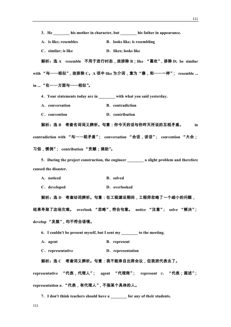 高二英语牛津译林版选修8同步练习《Unit 4 Films and film events》Section Ⅱ 语言点一 单词集释板块应用落实_第2页