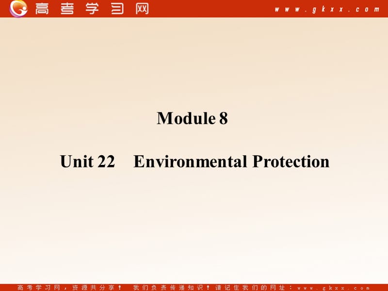 Unit 22《Environmental Protection》课件2（113张PPT）（北师大版选修8）_第1页